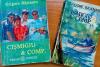 În culisele romanului Cișmigiu & Comp: Grigore Popescu-Băjenaru, scriitorul liceenilor și al copiilor 18993692