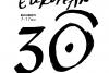 Ediția din București a Festivalului Filmului European se încheie pe 17 mai cu proiecția filmului românesc „De capul nostru”, regizat de Tudor Cristian Jurgiu 19008686