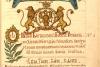 Mănăstirea Cotroceni, minunile din condică 19017958